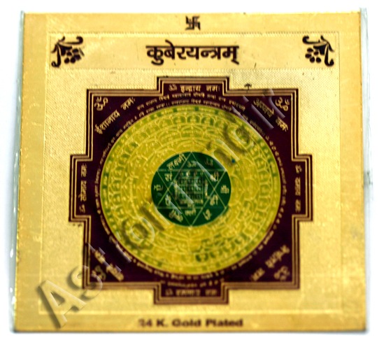 kuber yantra
